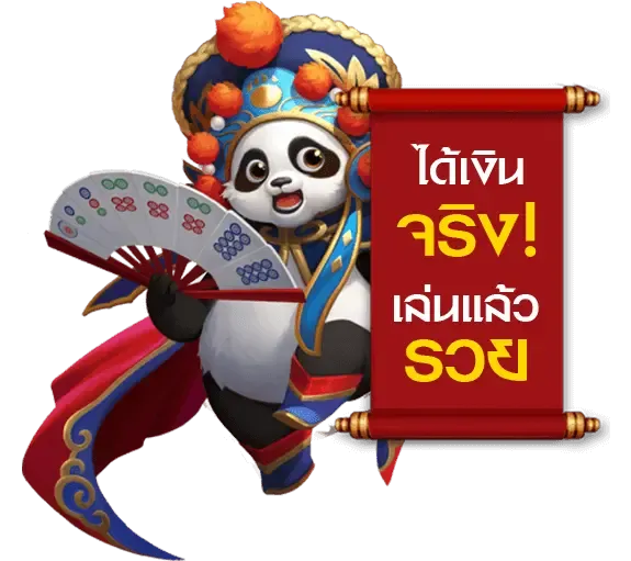 พักยก 39