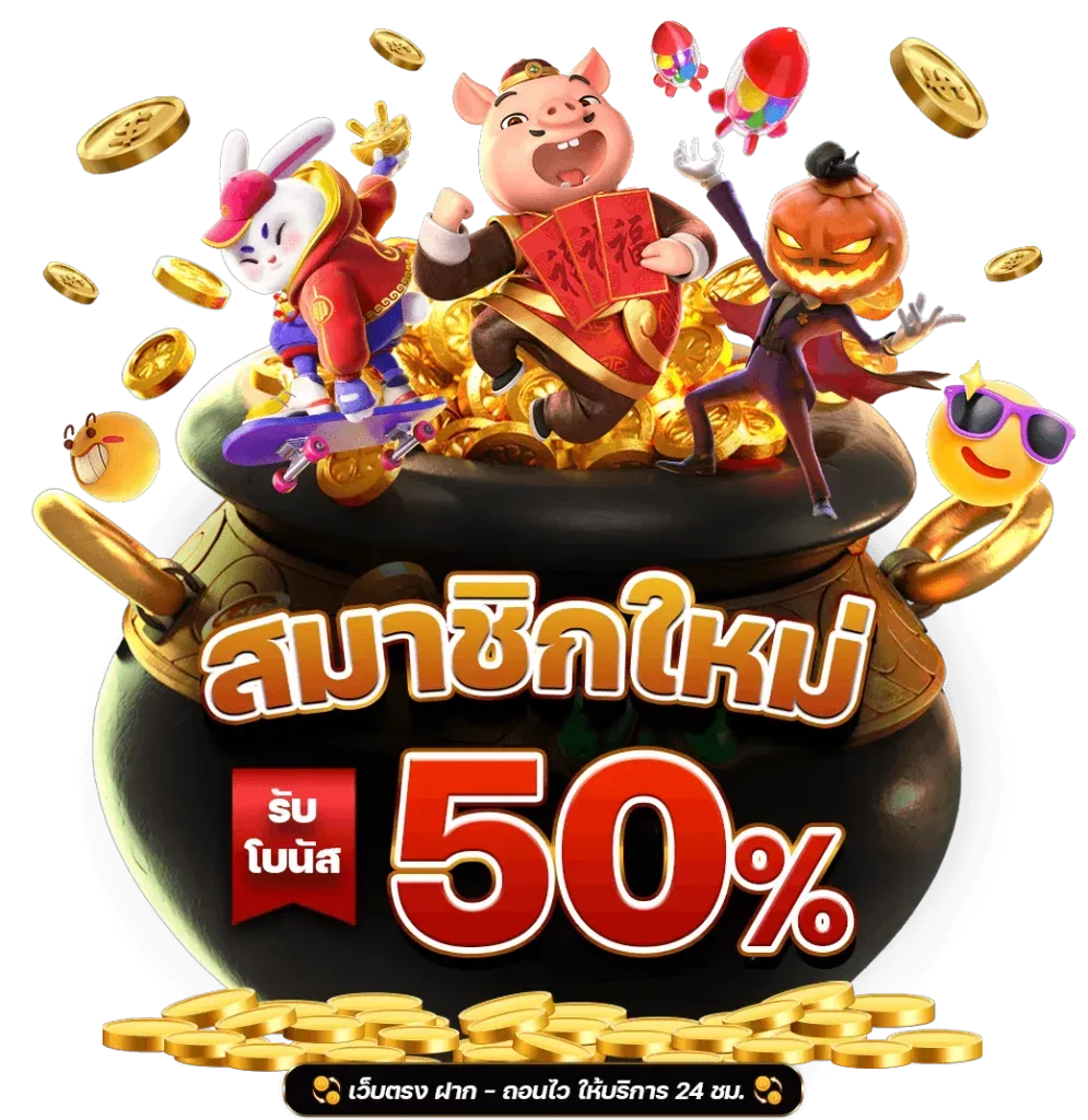 สล็อตทรูมันนี่วอลเล็ท